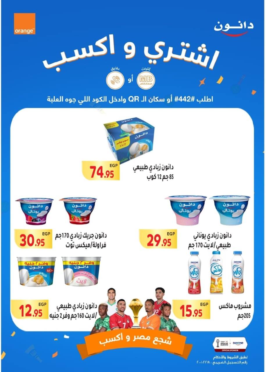 el-mahallawy offers from 18nov to 1nov 2025 عروض المحلاوي من 18 نوفمبر حتى 1 نوفمبر 2025 صفحة رقم 13